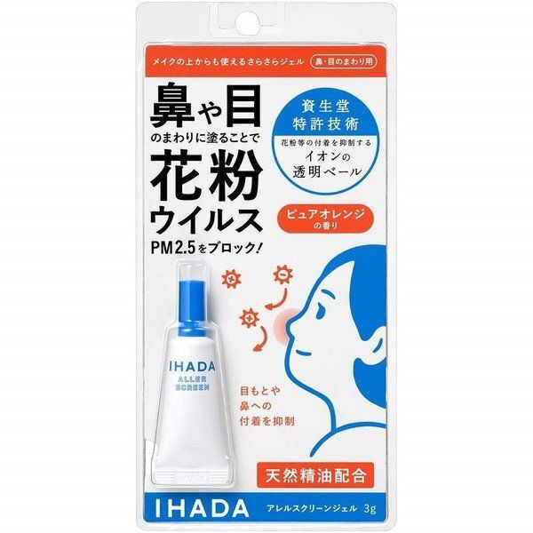 花粉やウイルス、PM2.5などから守ってくれる!IHADA(イハダ)『アレルスクリーンジェル EX』の使用感をレポに関する画像1