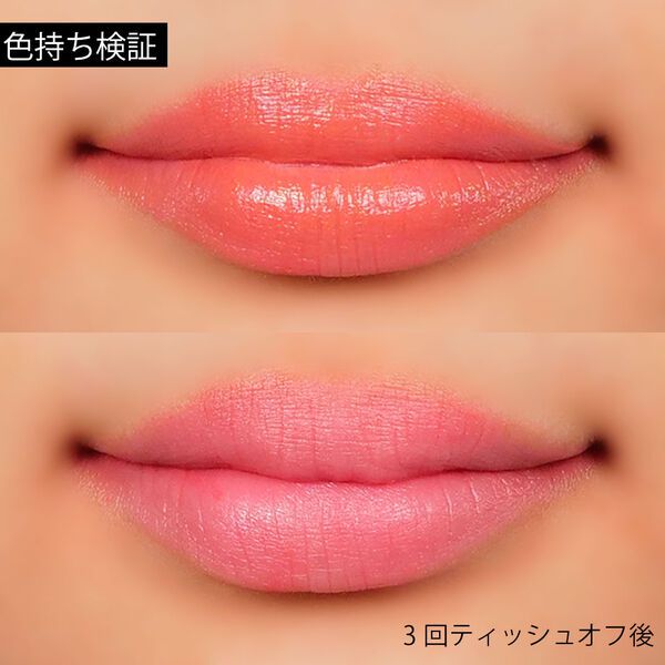 MAKEHEAL(メイクヒール)『ネイキッド リップ レクサー CR0601 REPAIR CORAL』のご紹介に関する画像13