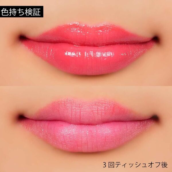 メイクヒール『ヒアル ボリューミング オイル ティント CR0601 SUPER FULLY CORAL』をご紹介に関する画像7