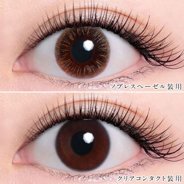 清楚な瞳を演出する、dazzlin(ダズリン)『dazzlin ワンデー UN-34 ノブレスヘーゼル』の使用感をレポに関する画像4
