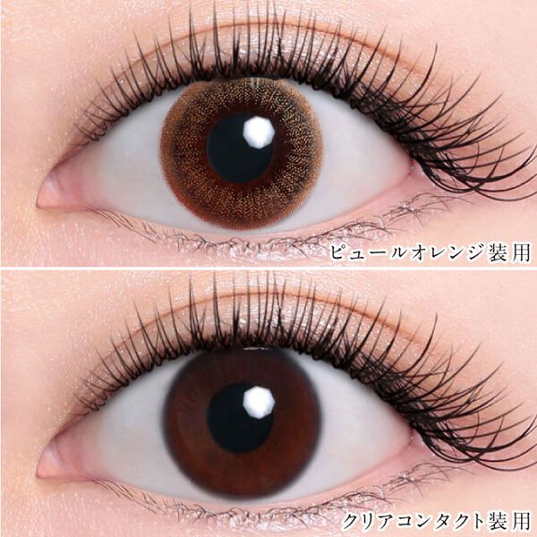 キラキラと華やかな瞳に!dazzlin(ダズリン)『ワンデー ピュールオレンジ』をご紹介に関する画像7
