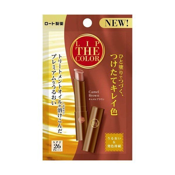 LIP THE COLOR(リップザカラー)『リップザカラー キャメルブラウン』をご紹介に関する画像1