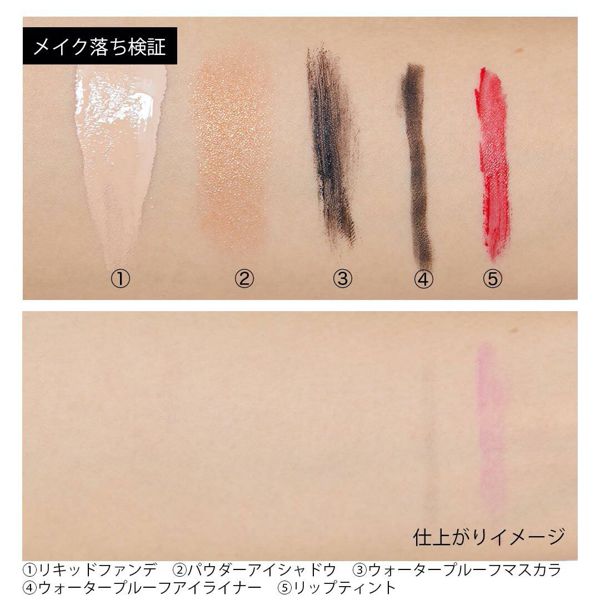 クレンジングリサーチ『リキッドクレンジング オイルフリー』の使用感をレポに関する画像12