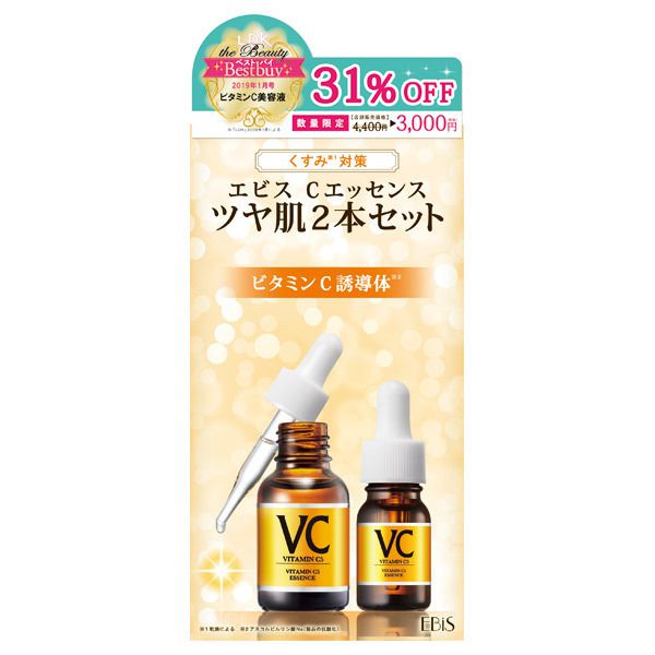 エビス化粧品 『Cエッセンス』をご紹介に関する画像1