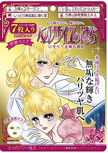 ベルサイユのばら ロザリー ラ モリエール密着マスク 7枚入りの通販 使用感 口コミ付 Noin ノイン ベルサイユのばら ロザリー ラ モリエール密着マスク 7枚入りの通販 使用感 口コミ付 Noin ノイン