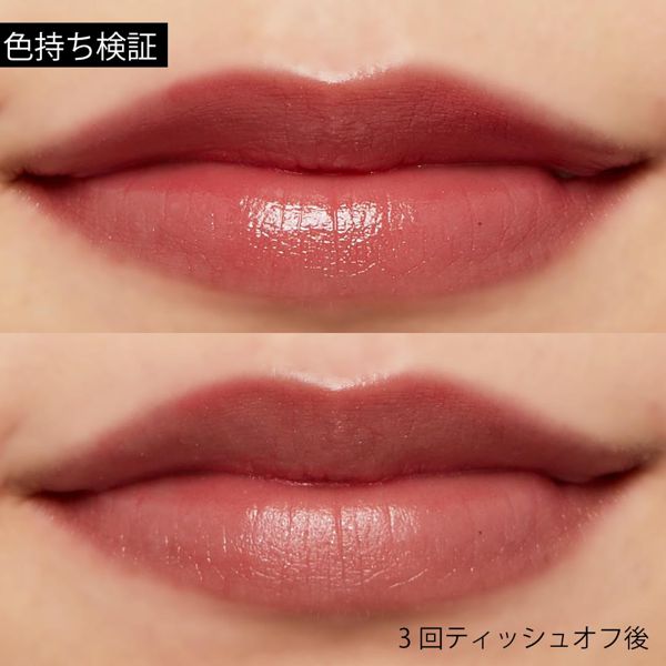 これ1本でうるツヤ唇へ! ドラマティックルージュN RS571 クラッシーローズをご紹介!に関する画像23