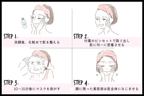 【フェイスマスク初心者必見!王道のシカマスク】VT cosmetics『シカ デイリー スージング マスク』を徹底レビューに関する画像19