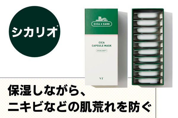 【やわらかなクレイでもっちり肌に!】VT cosmetics『CICAカプセルマスク』を徹底レビューに関する画像13