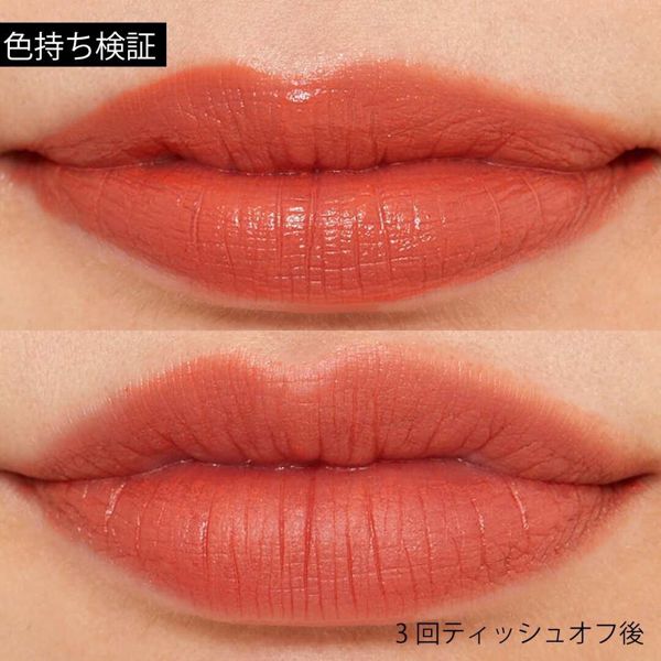 MERZY(マージー)『ザ ファースト ベルベット ティント V8 プラハオレンジ』の使用感をレポ!に関する画像14