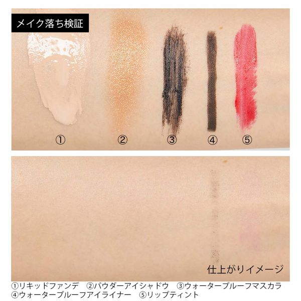 メイクもくすみもするんとオフしてたっぷり保湿♡ デリズムアドバンストの『クレンジングウォーター』をご紹介に関する画像9