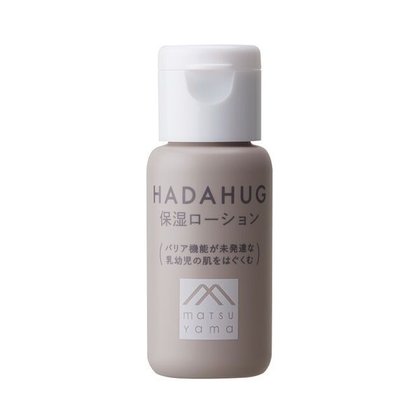 0歳から使えるスキンケア、HADAHUG(はだはぐ)『おでかけセット』をご紹介に関する画像7