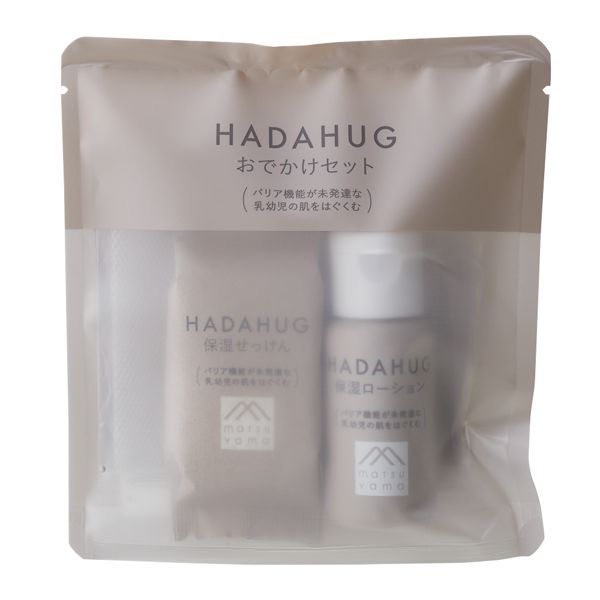 0歳から使えるスキンケア、HADAHUG(はだはぐ)『おでかけセット』をご紹介に関する画像1