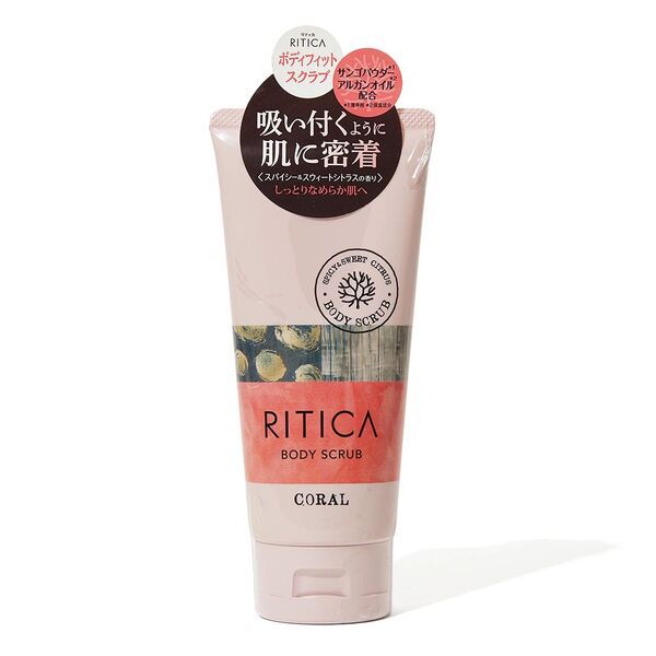 ROSETTE(ロゼット)『RITICA ボディフィットスクラブ コーラル』の使用感をレポに関する画像1
