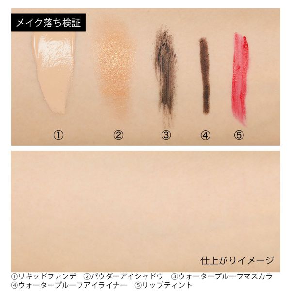 unlabel(アンレーベル)『モイストボタニカル ジェルクレンジングR』の使用感をレポに関する画像7