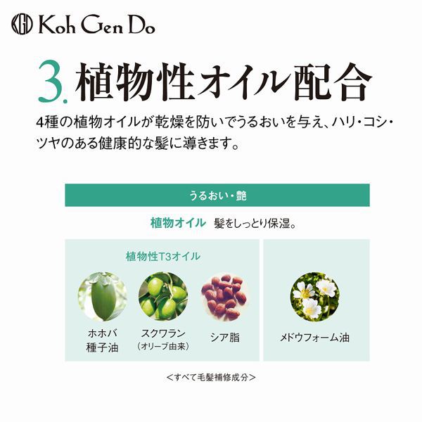 コシのある髪へ!江原道のスカルプ エイジング リペア トリートメントをご紹介に関する画像7