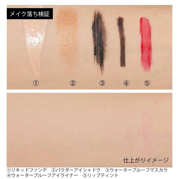 世田谷コスメ『クリアクレンジング 京都宇治茶葉』の使用感をレポ!に関する画像12