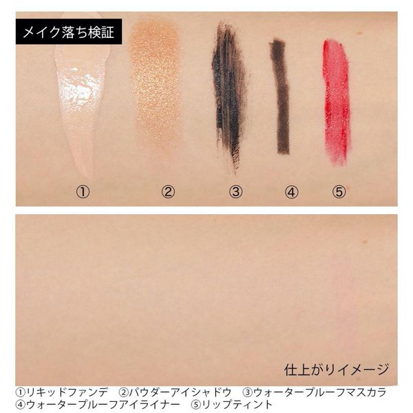 世田谷コスメ『クリアクレンジング ココナッツ』の使用感をレポ!に関する画像12