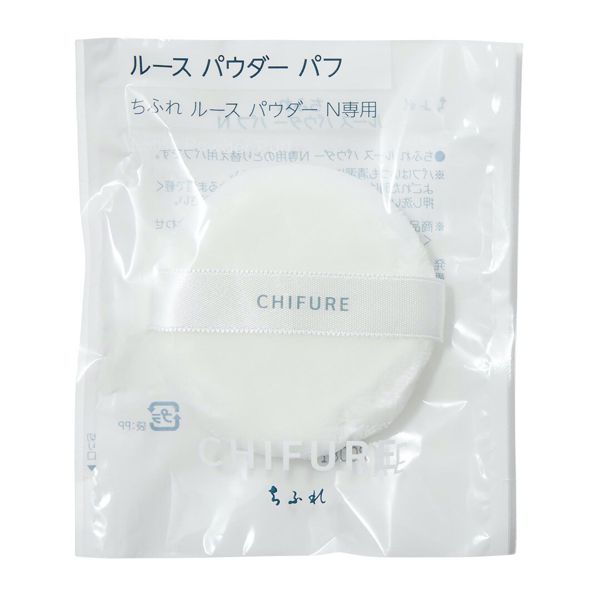ちふれ『ルース パウダー パフ』をご紹介!に関する画像1