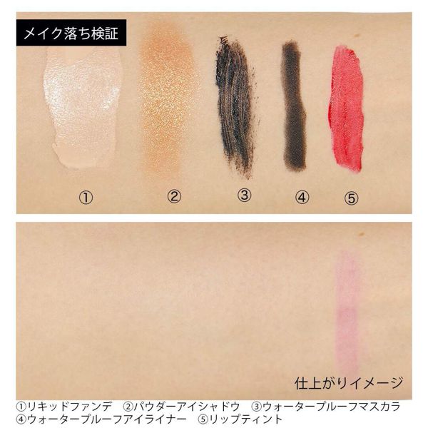 韓国の美のスペシャリストがプロデュース!FFLOWの 『オイルス クレンジングオイル』をレポ に関する画像7