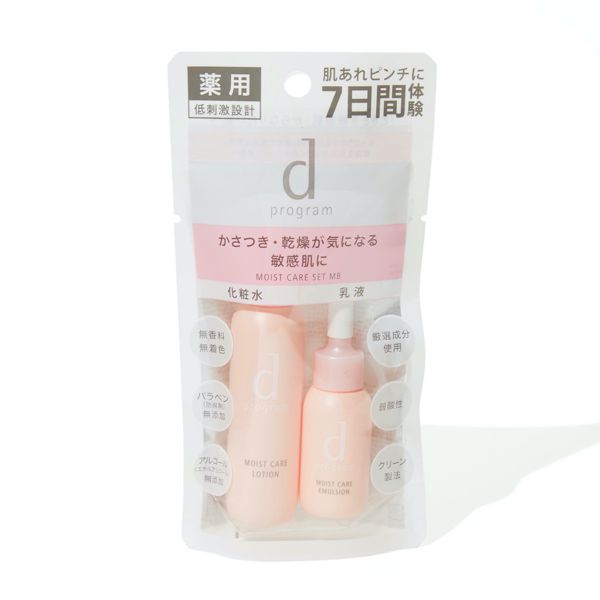 7日間で集中ケア♡ dプログラム『モイストケア セット MB』をレポに関する画像4