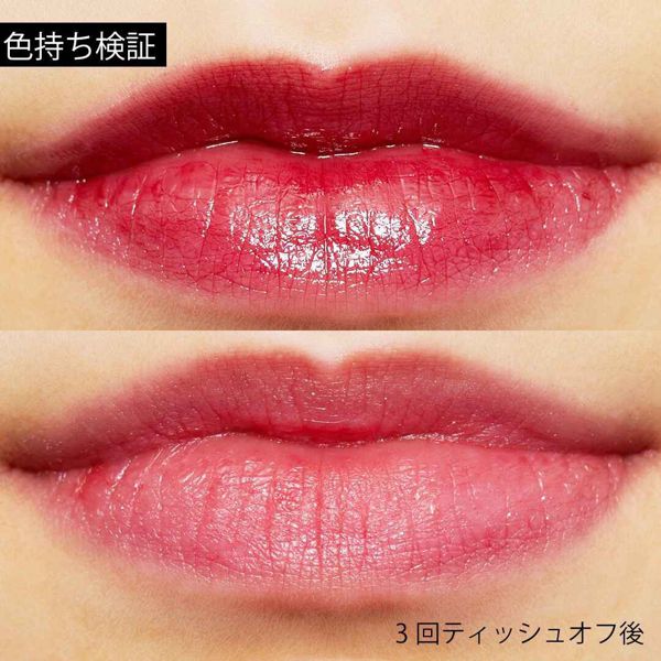 エテュセの『リップエディション (ティントルージュ) 08 プラムレッド』を徹底解説!に関する画像7