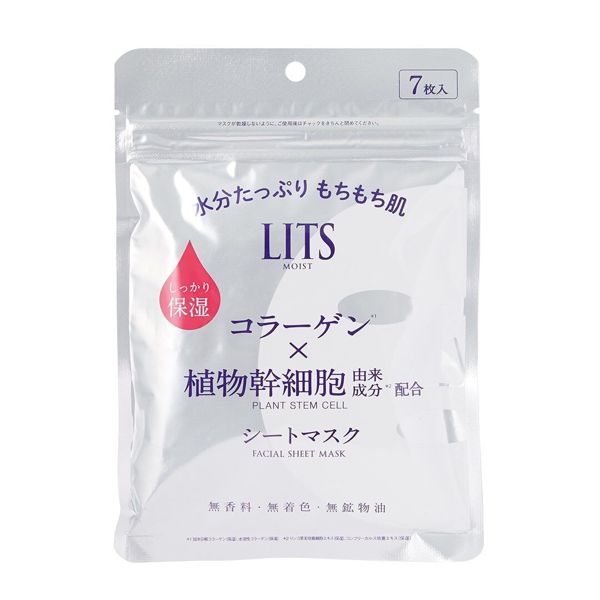 LITS(リッツ)『モイストパーフェクトリッチマスク』の使用感をレポに関する画像4