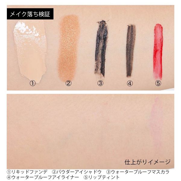 フリープラス『オイルセラムクレンジング』をご紹介に関する画像9