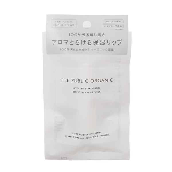 THE PUBLIC ORGANIC(ザ パブリック オーガニック)『オーガニック認証 精油リップスティック ラベンダー精油 ×パルマローザ精油』をレポ!に関する画像7
