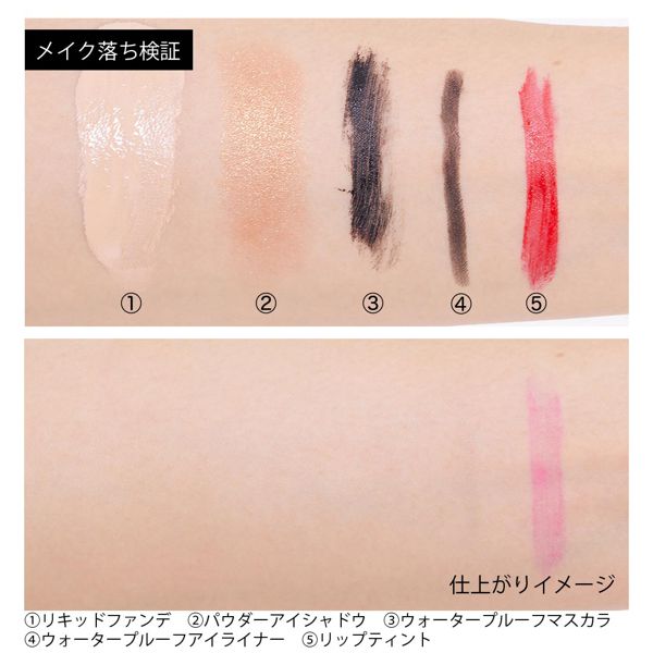 Celvoke(セルヴォーク)『レステッドスキンクレンジングミルク』の使用感をレポ!に関する画像12