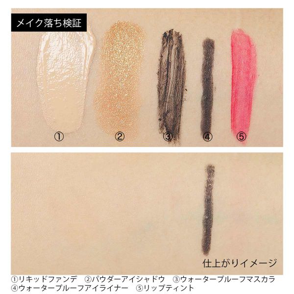 キメの整った肌に!セルヴォークのレステッドスキンクレンジングリキッドをご紹介に関する画像12