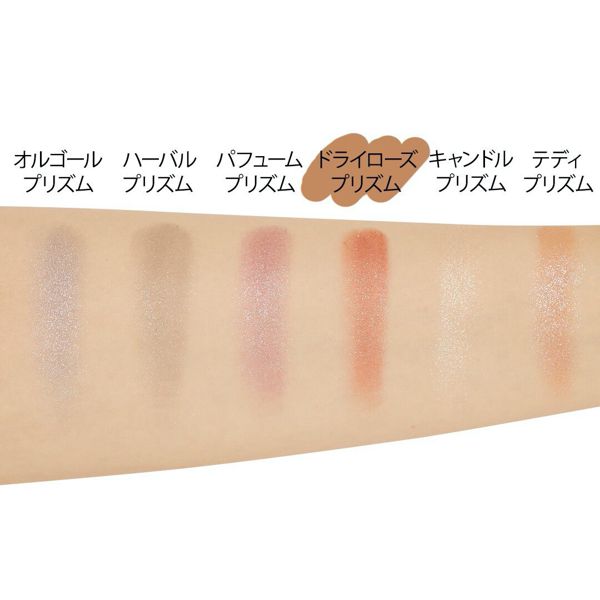 ピンクラメがキュート♡ ミシャ『グリッタープリズムシャドウ GRD02 ドライローズプリズム』の使用感をレポに関する画像14
