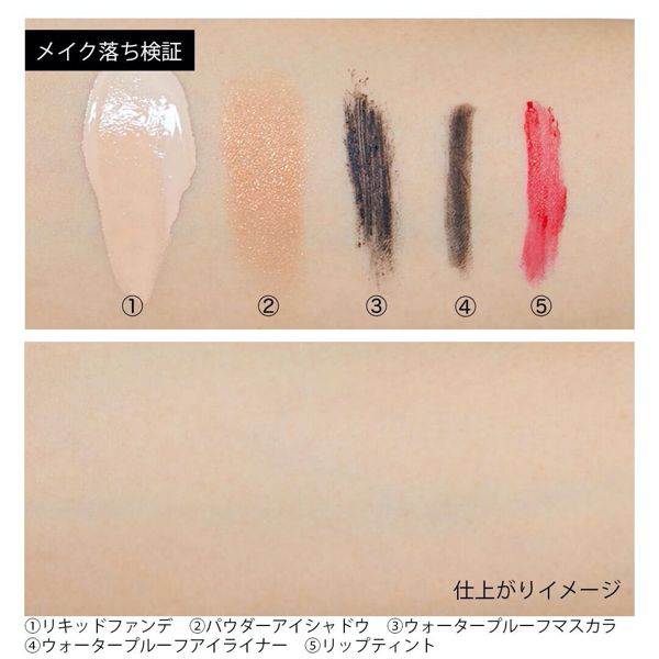 VECUA Honey(べキュアハニー)『ネイチャーハニー やさしく潤うクレンジング洗顔水』をレポ!に関する画像7