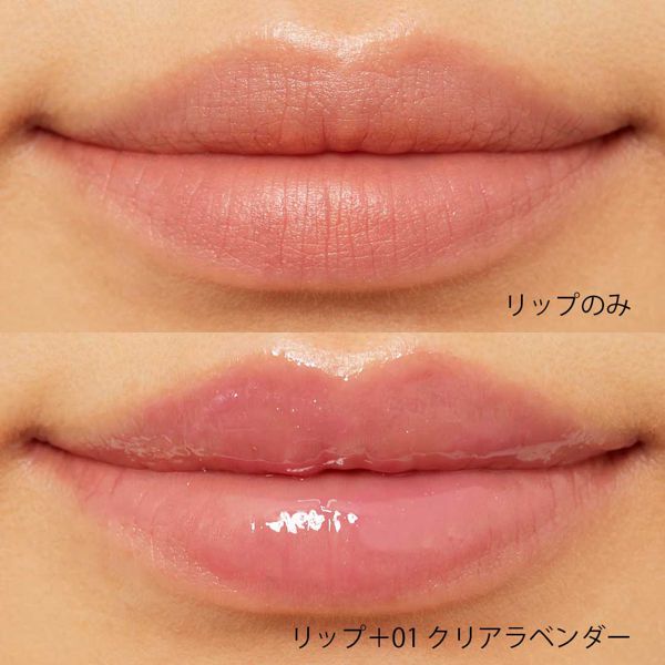 ettusais(エテュセ)『リップエディション(プランパー)リッチスタイル 01 クリアラベンダー』の使用感をレポ! に関する画像7