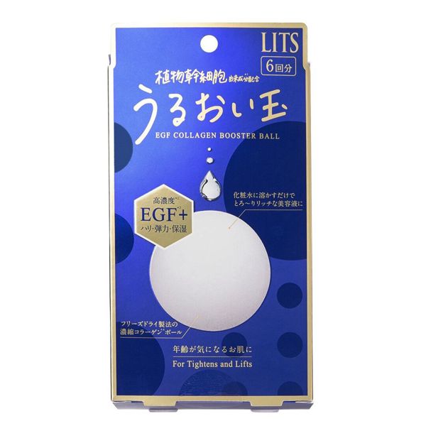 LITS(リッツ)『リッツ うるおい玉 EGF』の使用感をレポに関する画像4
