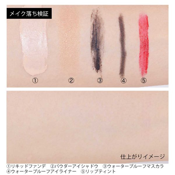 米一途『洗う米ぬかクレンジングバーム』をご紹介に関する画像8