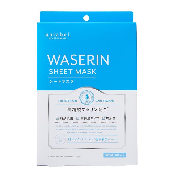 unlabel(アンレーベル)『モイストファーマ シートマスク』の使用感をレポに関する画像3