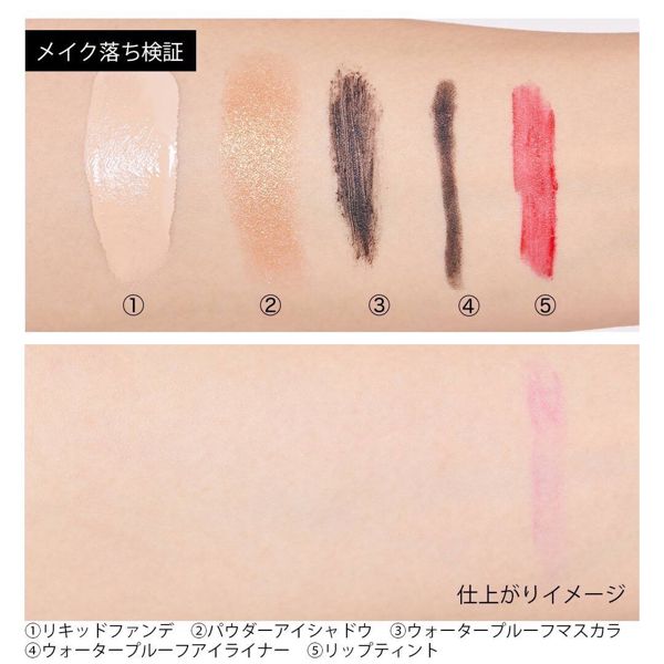 S SELECT(エスセレクト)『クレンジングオイル』の使用感をレポ!に関する画像6