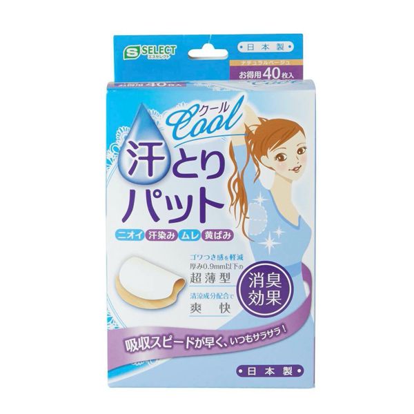 夏に大活躍するエスセレクト『汗取りパット クール』をご紹介に関する画像1