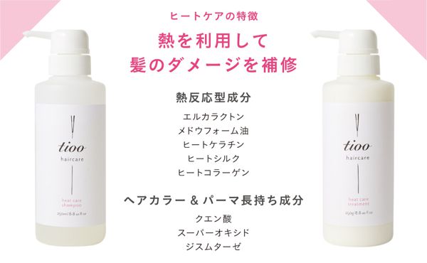 悩み別で選ぼう。ヘアアイロンを毎日使う方は、熱を利用して補修する【ヒートケア】がおすすめ。に関する画像4