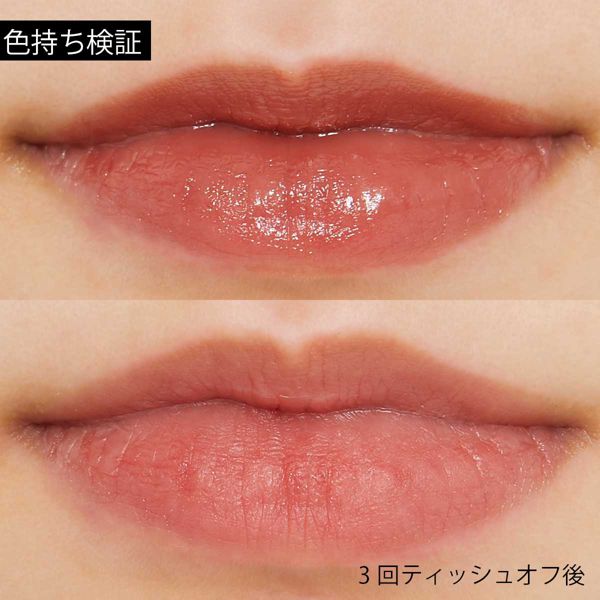 CANMAKE(キャンメイク)『メルティールミナスルージュ ティントタイプ T04 スウィートガナッシュ』の使用感をレポ!に関する画像17