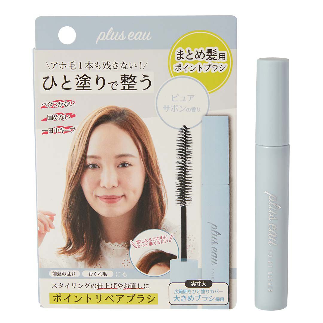 店内全品対象 plus eau ポイントリペア ポイントキープ 各10ml