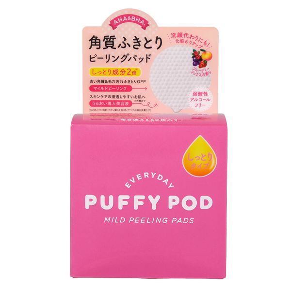 PUFFY POD(パフィー ポッド)『マイルドピーリングパッド M』の使用感をレポ!に関する画像4