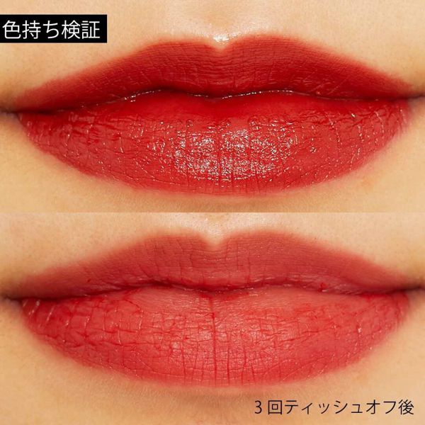 MERZY(マージー)『ザ ファースト ベルベット ティント V16 インディペンデンス』の使用感をレポ!に関する画像14