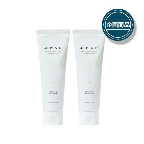 BE PLAIN(ビープレイン)『BE PLAIN グリーンフルpHバランスクレンジングフォーム 2個セット』の使用感をレポ!に関する画像1
