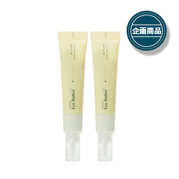 BE PLAIN(ビープレイン)『企画商品 BE PLAIN ヨモギ アイ バター2個セット』の使用感をレポ!に関する画像1
