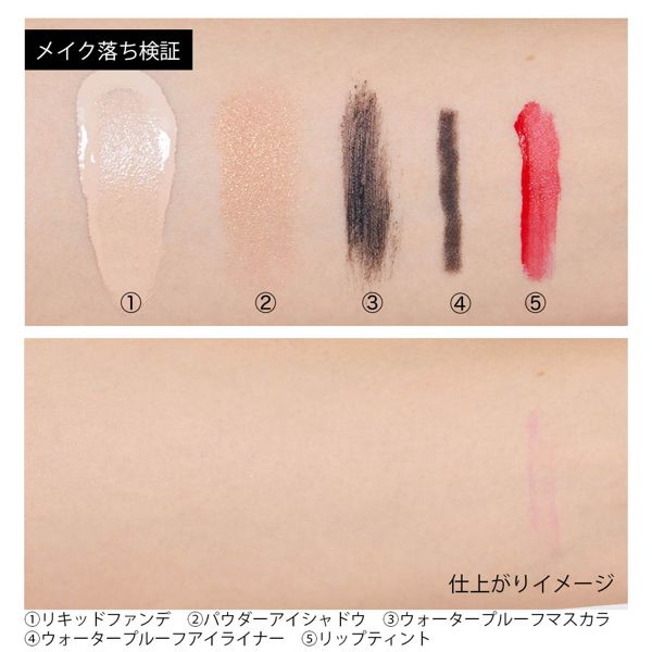 ON&DO(オンアンドドゥー)の『クレンジングオイル』の使用感をレポ!に関する画像10