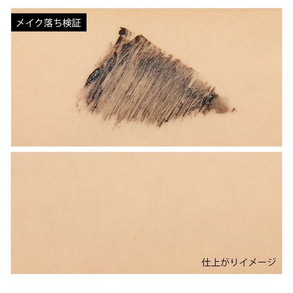HOLIKA HOLIKA(ホリカホリカ)『ラッシュ コレクティング マスカラ 01 ハイパーカーリング クリーンアップ リップ&アイ メークアップリムーバー』をレポ!に関する画像11