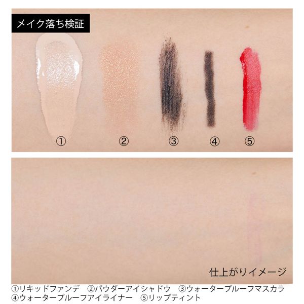 klairs(クレアス)の『ジェントルブラックディープクレンジングオイル』の使用感をレポ!に関する画像10