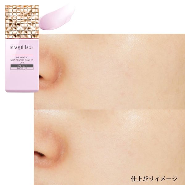MAQuillAGE(マキアージュ)『ドラマティックスキンセンサーベース EX UV+ トーンアップ』の使用感をレポ!に関する画像1