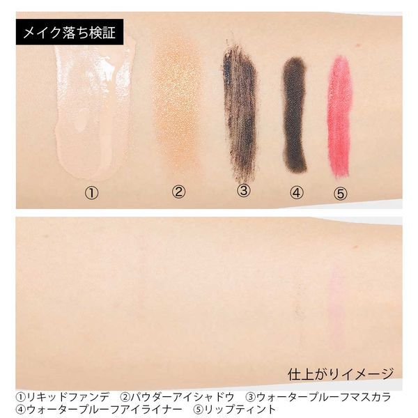 メイクがスルンと落ちる!オルビスから発売中のクレンジングリキッドをご紹介! に関する画像8